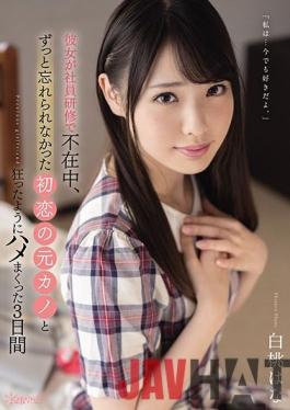 CAWD-210 Studio kawaii  While My Girlfriend Was Away On An Employee Seminar, I Met Up With My First Love, Whom I Could Never Forget, And We Had Mind-Blowing, Crazy Sex For 3 Days Straight Hana Shirato