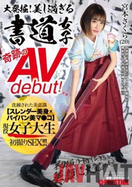 DIC-086 Studio Prestige Great Excavation! Too Beautiful Calligraphy Girl Miracle Av Debut! Active Female College Student Sakura Miyamoto First Shot, First Live, Big Orgy, Mass Bukkake On Beautiful Face