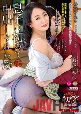 SPRD-1404 Studio Takara Eizo  Stepmom/Stepson Creampies - The First Time She Took His Creampie Sumire Mihara