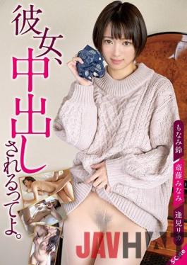 SQTE-366 Studio S-Cute  I Told You She'd Let You Creampie Her. Suzu Monami / Minami Saito / Rika Aimi