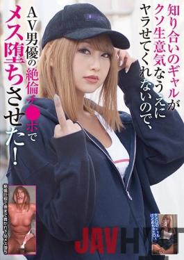 RPIN-049 Studio Lycopene/Mousouzoku  This Gal I Know Is Not Only A Seriously Naughty Little Bitch, But She Won't Put Out, So I Hired An Adult Video Actor To Make Her Cum Like A Little Obedient Orgasmic Cunt!