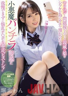 MIAA-427 Studio MOODYZ  My Stepdaughter Told Me That She Was Worried About Being Too Slutty, But It Was All A Ruse To Get Me To Fuck Her - Panty Shot Temptation Leads To Had Pounding From Her Stepdad! Wan Horikita