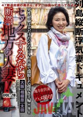 LCW-020 Studio Hana to Mitsu   By Far, If You Have Sex, A Local Married Woman! VOL.20