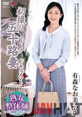 JRZE-044 Studio Center Village   First Shooting Fifty Wife Document Naomi Arimori