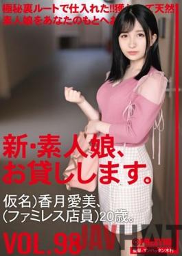 CHN-201 Studio Prestige   I Will Lend You A New Amateur Girl. 98 Pseudonym) Aimi Kazuki (Family Clerk) 20 Years Old.