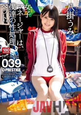 ABW-085 Studio Prestige   The Female Manager Is Our Sexual Processing Pet. 039 Yakake Umi