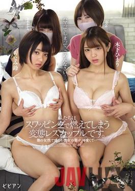 BBAN-326 Studio bibian  Lesbian Couples That Get Turned On By Swapping. I Get So Wet When Somebody Else Touches My Girlfriend's Body... Himari Kinoshita Suzu Monami