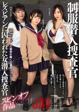 BBAN-323 Studio bibian  The Lesbian Series An Undercover Investigation Compromised By Lesbians The Spinoff Series Undercover Investigation In Uniform - The Lesbian Of Justice Will Uncover A Secret Sugar Daddy Ring - Rin Kira Momoka Nakazawa Yu Kawakami