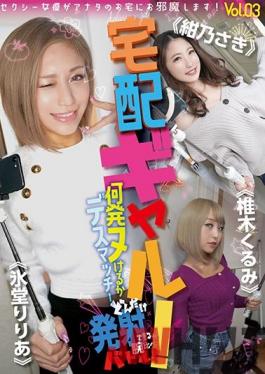 YMDD-229 Studio Momotaro Eizo  Home Delivery Gal! Battle To Compare Your SK**ls And See How Much You Can Cum! Death Match: How Many Shots Can You Get Off? vol. 03