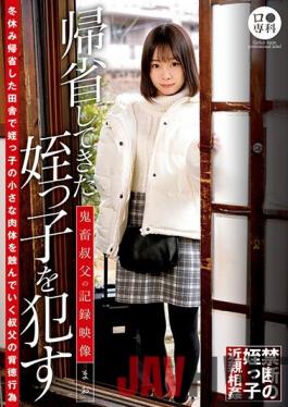 LOL-194 Studio Glay'z  Blowjob Specialist: Recorded Video Of A Devilish Step-uncle Who Fucks His Step-niece Mao When She Comes Home - Mao Watanabe
