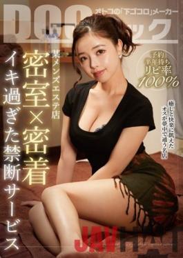 DOCP-290 Studio Prestige   Waiting For Half A Year For Reservation Lipi Rate 100% A Certain Men's Beauty Salon Closed Room X Close Contact