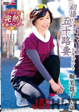 JRZE-046 Studio Center Village   First Shooting Fifty Wife Document Miyako Hori