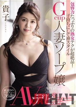 MEYD-673 Studio Tameike Goro  Cougar Shows Off Her All-Encompassing Sexual Technique! Married G-Cup Escort Who Looks Amazing For A Woman With C***dren Makes Her Porn Debut