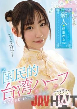 MIFD-156 Studio MOODYZ  Nihao, Amateur Half-Taiwanese Girl Makes Her Climax Porn Debut! Meru Ito