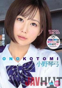 IPX-651 Studio Idea Pocket  Making Kotomi Cum An Embarrassing Amount While She's Wearing A School Uniform Kotomi Ono