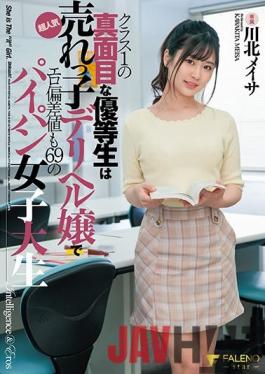 FSDSS-215 Studio Faleno  The Serious And Super Smart College Girl Who Was Number One In Our Class Turned Out To Be A Super Popular Escort With Sexiness Levels Off The Chart And A Shaved Pussy Meisa Kawakita