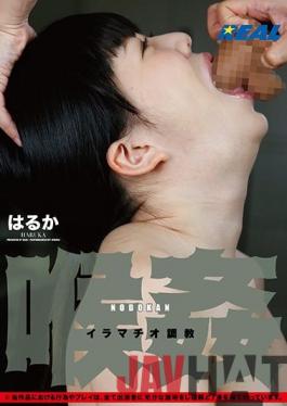 XRLE-001 Studio Real Works  Throat Fuck - Deep Throat Breaking In Haruka
