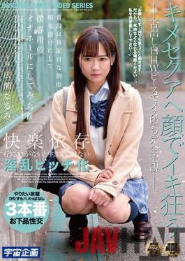 MDTM-726 Studio Uchu Kikaku  I Transformed A Normal And Serious Beautiful Y********l In A School Uniform Into My Own Personal Sex Doll By Pumping Her Full Of Aphrodisiacs Narumi Hirose