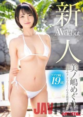 BGN-063 Studio Prestige   Rookie Prestige Exclusive Debut Meguri Minoshima Orthodox Beautiful Girl Who Gives "Tokimeki"