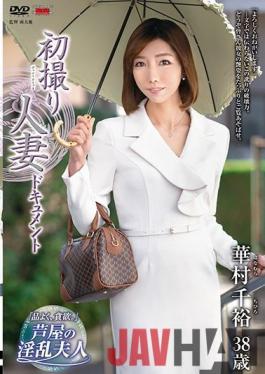 JRZE-049 Studio Center Village   First Shooting Married Woman Document Chihiro Hanamura