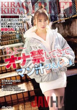 BLK-499 Studio kira*kira  "I Can't Believe This... I Haven't Touched Myself In Ages, I'm So Wet" Desperately Horny Gal Has Her Boyfriend Cancel Their Date At The Last Minute! She's Pissed Off At Him And Ready To Cheat - Fucking A Gorgeous Girl Raw!