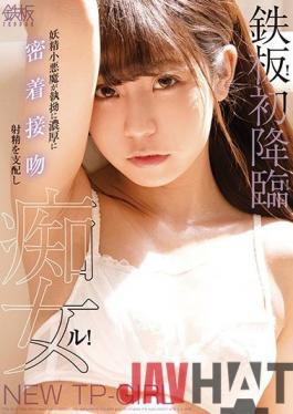 TPPN-193 Studio TEPPAN  Doesn't Get Better Than This! First Appearance! Relentless Hot And Heavy Kisses From A Beautiful Devilish Y********l She Gets Off On Controlling Your Orgasms!