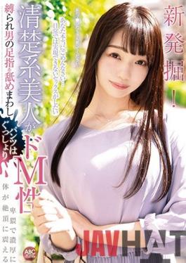 OKSN-334 Studio ABC / Mousouzoku  A New Discovery! This Neat And Clean Beauty Is A Maso Bitch Who Gets Tied Up And Will Lick Men's Feet And Toes While Her Panties Become Dripping Wet As Her Body Twitches And Trembles With Filthy, Rich And Orgasmic Ecstasy