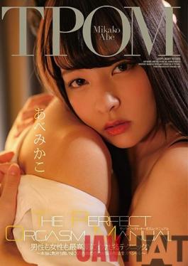 ZEX-404 Studio Peters MAX  THE PERFECT ORGASM MANUAL How To Make Any Man Or Woman Achieve The Greatest Squirting Orgasm - A Sexual Problem-Solving Special To Help You Realize Truly Pleasurable Sexual Ecstasy - Mikako Abe