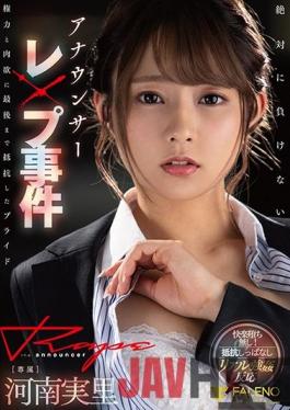 FSDSS-229 Studio Faleno  Announcer Sex Crime The Pride That Resisted Power And Lust Until The Very End Minori Kawana