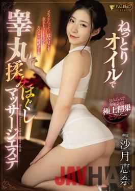 FSDSS-228 Studio Faleno  Massage Parlor Where You Can Get Your Balls Rubbed And Massaged With Oil Ena Satsuki