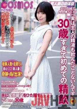 HAWA-248 Studio Cosmos Eizo  She's Having Sex Behind Her Husband's Back "The Truth Is, I've Never Even Drank My Husband's Cum" She's Over 30 And D***king Cum For The First Time She's Always Hiding Her Perverted Desires From Her Husband A Neat And Clean Wife Koto-san 30 Years Old