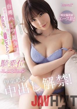 CAWD-223 Studio kawaii  Her Slut Scores Are Off The Charts! Meru Ito - This Half-Japanese Beautiful Girl From Taiwan Is Finally Ready For A Creampie! Cowgirl Angel Humping Her Hips For Raw Cum Pleasure