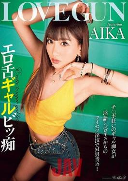 AVSA-167 Studio AVS collector's  Slutty Girl With A Sexy Tongue AIKA