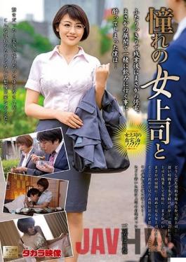 MOND-215 Studio Takara Eizo  I'm In Love With My Female Boss Yuna Mitake