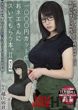 MIMK-089 Studio MOODYZ  A Book About Getting Nookie From A Babe At A 1000 Yen Barber Shop 2 Live Action Adaptation Original Story By Shinema Hayo The Long-Awaited Second Live Action Adaptation Of This 200% Flesh Fantasy Comic Series That Has Sold A Total Of 110,000 Copies!