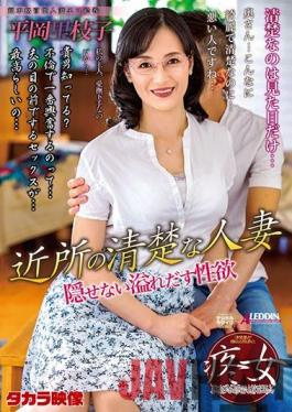SPRD-1413 Studio Takara Eizo  The Neat And Clean Married Woman Next Door Rieko Hiraoka