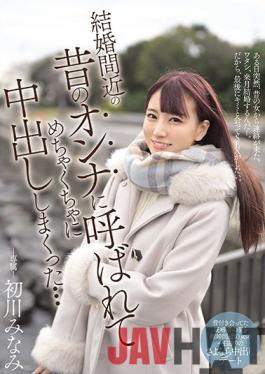 MIDE-931 Studio MOODYZ  My Ex Was About To Get Married, So She Got In Touch And We Had Incredible Creampie Sex ... Minami Hatsukawa