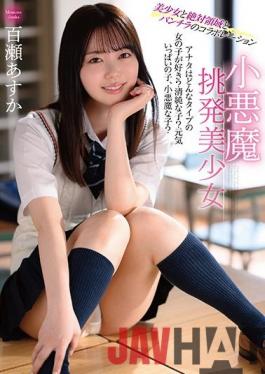 MMUS-053 Studio MARRION  A Beautiful Little Devil's Temptation - Asuka Momose