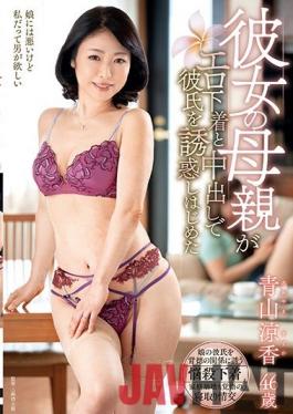 KEED-68 Studio Center Village  My Girlfriend's Mom Seduced Me With Sexy Underwear And Raw Sex Suzuka Aoyama