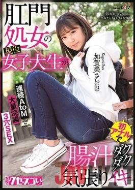 KUSE-015 Studio SOD Create   An Active Female College Student Of An Anal Virgin Is The First Anal Intestinal Juice Dakudaku Iki Kagami Sara (21) 3 Hole SEX Massive Enema Continuous AtoM