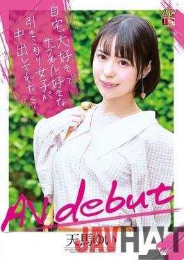 IENF-147 Studio Ienergy  AV Debut! An Introverted Homebody Girl Who's Into Subculture Wants A Cumshot In Her Pussy! Yui Tenma