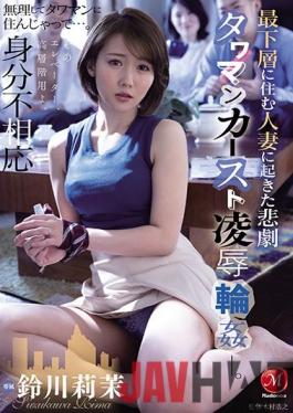 JUL-600 Studio MADONNA  The Tragedy That Befell The Married Woman Living On The Bottom Floor Humiliating G*******g According To The Apartment Building Caste System Rima Suzukawa