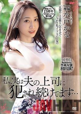 MEYD-678 Studio Tameike Goro  Goro Tameike's 15th Anniversary Collaboration Vol. 5 - My Husband's Boss Keeps On Fucking Me... Kana Mito