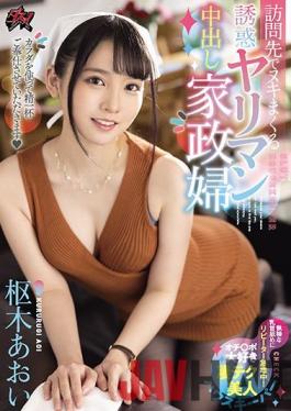 DASD-876 Studio Das  Seductive Slutty Raw Sex Housekeeper Fucks Like Crazy At Every House She Visits Aoi Kururugi