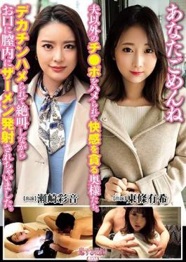 AVKH-177 Studio Koisuru Hanayome DX (AV)  Sorry, Darling - Wives Crave Cocks That Aren't Their Husbands'. They Scream When They Get Pounded By Huge Rods, And Happily Take Loads In Their Mouths.