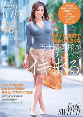 GOJU-183 Studio Isojin The Bright And Friendly Wife Of Fifty, Who Has An Outstanding Style, Is Crazy With Ji Po For The First Time In A While!