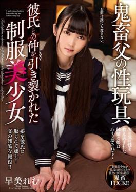 AMBI-131 Studio Anbibarentsu Devil Father's Sex Toy Remu Suzumori Uniform Beautiful Girl Torn Up With Her Boyfriend