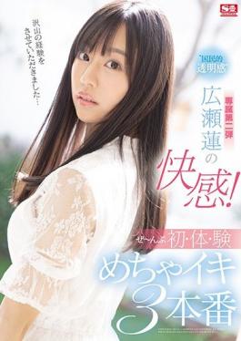 SSIS-114 Studio S1 NO.1 STYLE The Pleasure Of Ren Hirose, "National Transparency"! Everything Is A First Experience! 3 Works Where She Cums Really Hard