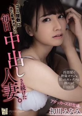 ADN-331 Studio Otona no Drama  A Married Woman Who Gets Creampied Every Day By An Older Man Living In A Disgusting Room. Minami Hatsukawa