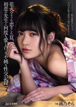 ATID-468 Studio in mad  Our Love Went Off Like Fireworks That Summer My Teacher Was My First Love And We Fucked Over And Over Sora Minamino
